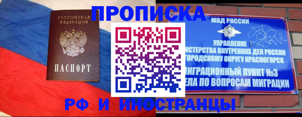 временная регистрация для всех в Острове