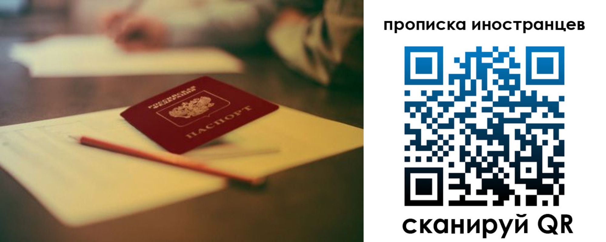 купить прописку в Острове
