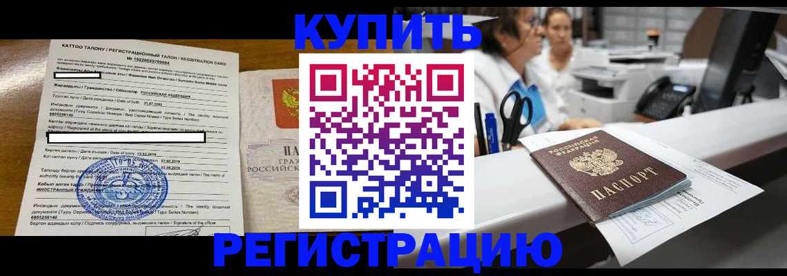 временная регистрация надежно в Острове