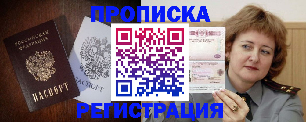 временная регистрация собственник в Острове