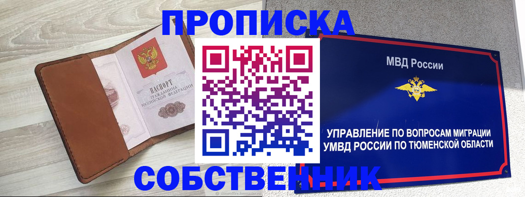 временная регистрация в Острове